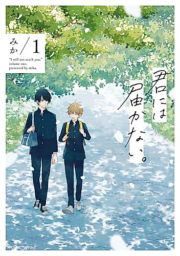 Cover image for I Cannot Reach You