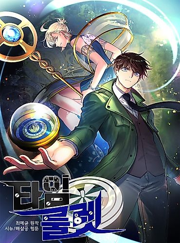 Cover image for Time Roulette