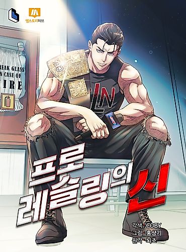 Cover image for Pro Wrestling-ui Sin