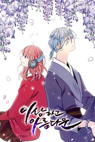 Cover image for Strange and Beautiful