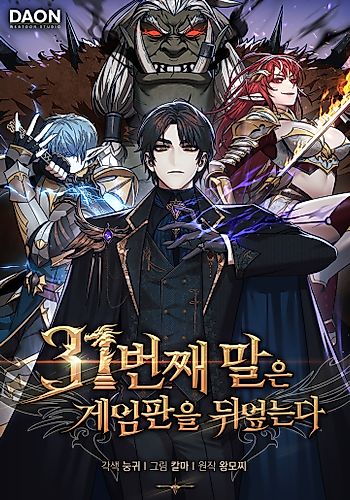 Cover image for Playing Revenge Against God