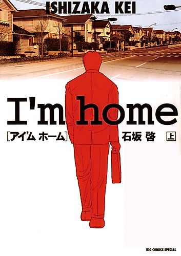 Cover image for I'm Home