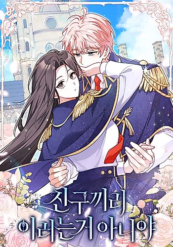 Cover image for I Swear We're Just Friends