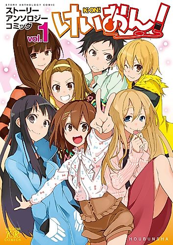 Cover image for K-ON! Story Anthology Comic
