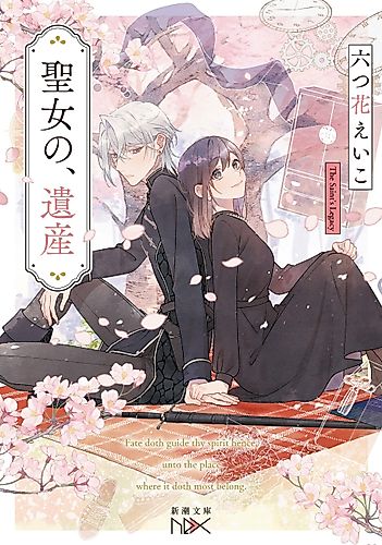 Cover image for The Saint's Legacy