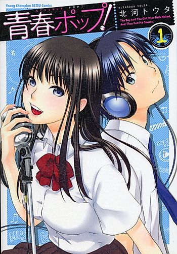 Cover image for Seishun Pop!