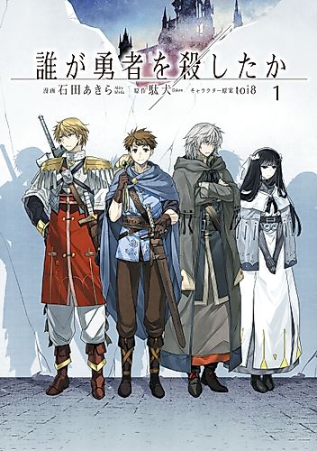 Cover image for Who Killed the Hero?