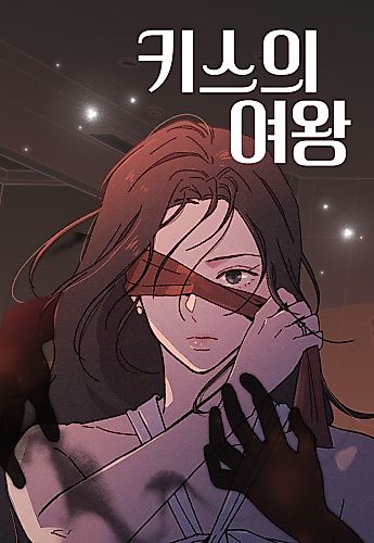 Cover image for The Queen of Kisses
