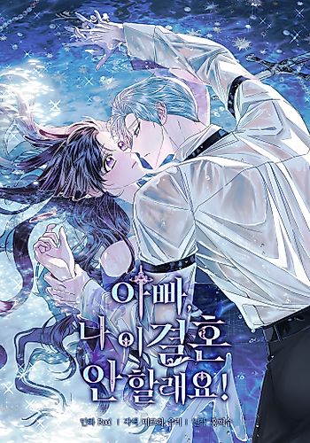 Cover image for Father, I Don't Want this Marriage