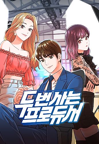 Cover image for The Producer's Second Life