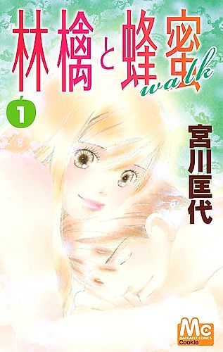 Cover image for Ringo to Hachimitsu walk