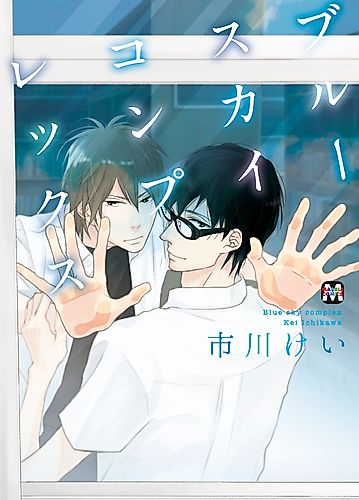 Cover image for Blue Sky Complex
