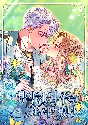 Cover image for You've Got the Wrong Girl