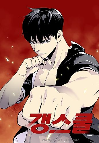 Cover image for Gang of School