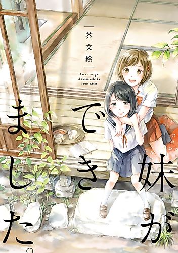 Cover image for I Got Myself a Little Sister.