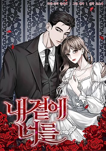 Cover image for By My Side