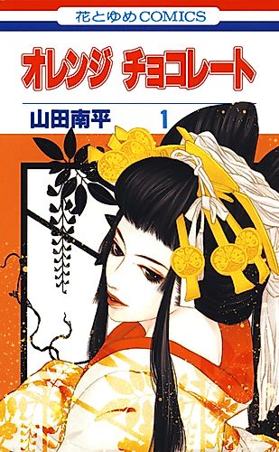 Cover image for Orange Chocolate