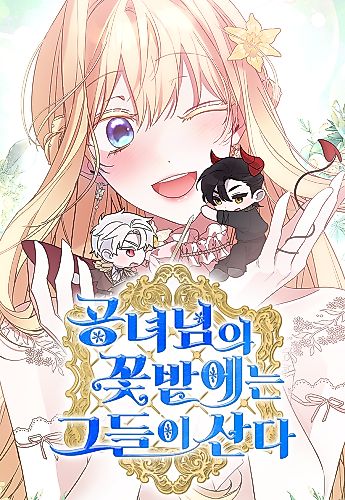 Cover image for They All Live in the Little Lady's Garden