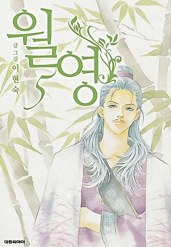 Cover image for The Shadow of Moon