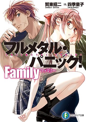 Cover image for Full Metal Panic!