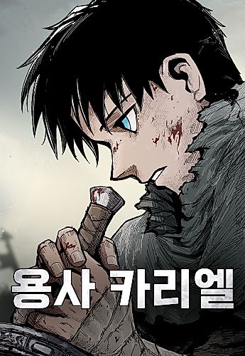 Cover image for Kariel the Warrior