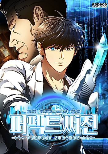Cover image for Perfect Surgeon