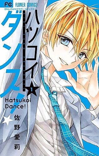 Cover image for Kimi e no Ai ga Tomannai!