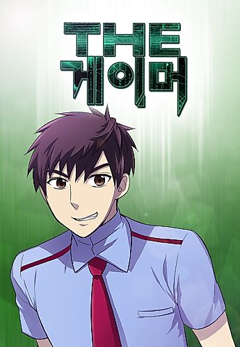 Cover image for The Gamer