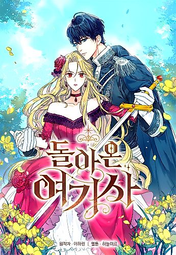 Cover image for The Return of Elena the Knight