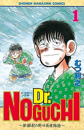 Cover image for Dr.NOGUCHI: A new interpretation of Hideyo Noguchi's story