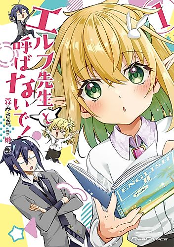 Cover image for Stop Calling Me Elf-Sensei!