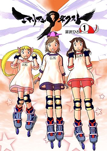 Cover image for Alien Nine Next