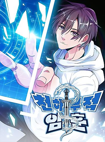 Cover image for I Am the Invincible Genius