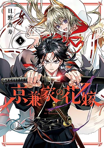 Cover image for Betrothed to a Fox Demon