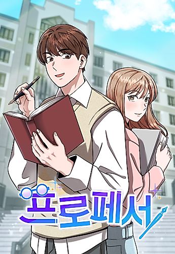 Cover image for Professor