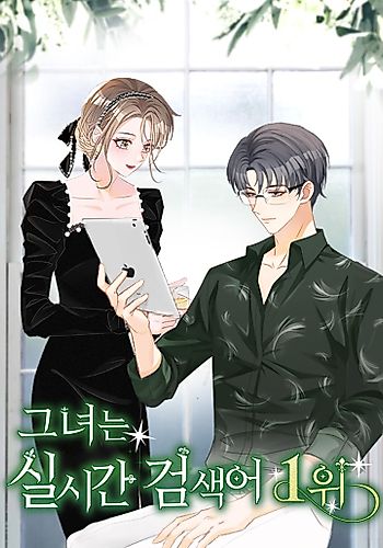 Cover image for She Is Number 1 in Real-Time Search Terms