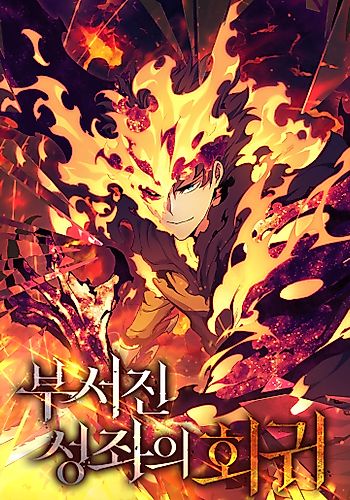 Cover image for The Divine Twilight's Return