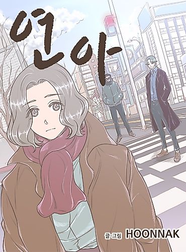 Cover image for Yeona
