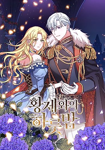 Cover image for His Majesty's Proposal