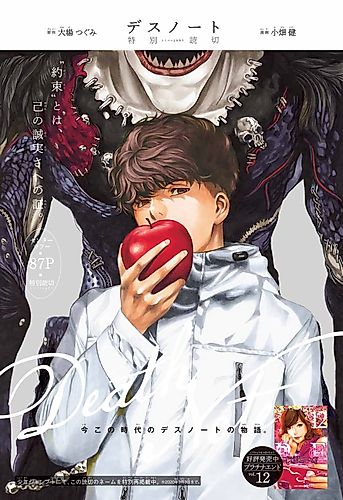 Cover image for Death Note: a-Kira