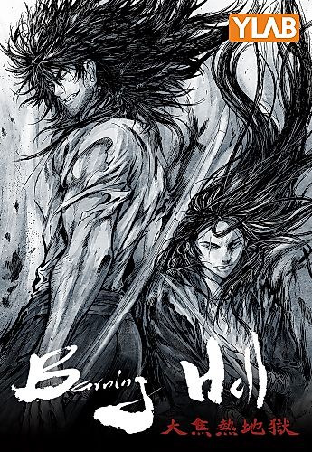 Cover image for The Kingdom of the Gods