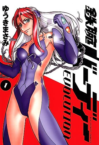 Cover image for Tetsuwan Birdy Evolution