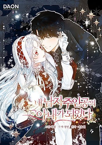 Cover image for Author of My Own Destiny
