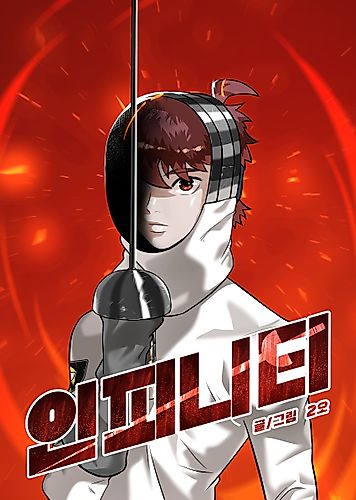 Cover image for Infinity