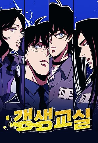 Cover image for Gaengsaenggyosil