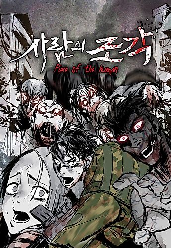 Cover image for Pieces of Humans
