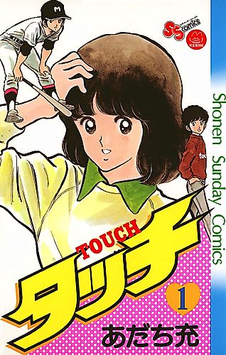 Cover image for Touch