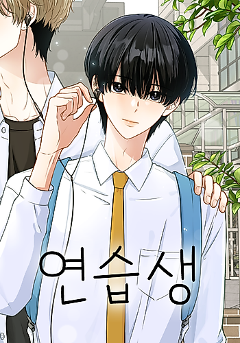 Cover image for Trainee