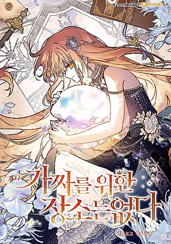 Cover image for Philomel the Fake