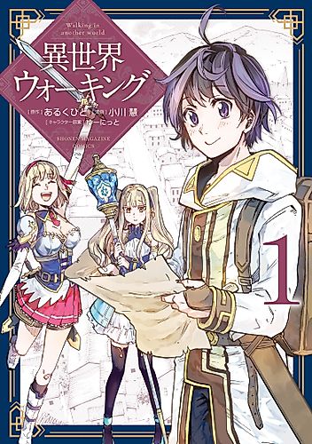 Cover image for Let’s Take a Walk in Another World